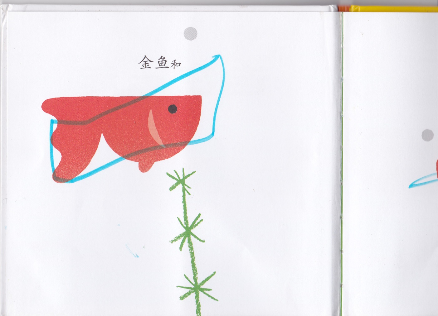 连在一起 (03),绘本,绘本故事,绘本阅读,故事书,童书,图画书,课外阅读